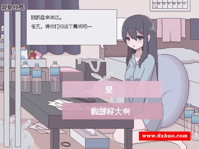 图片[1]-【像素互动SLG/汉化/动态】汚部屋の姫 更生或堕落的模拟H 精翻汉化版【新作/CV/200M】