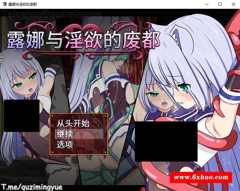 【RPG/中文/战斗H】露娜与银玉的废都 Ver1.12 官方中文版【新作/全CV/800M】-开心广场