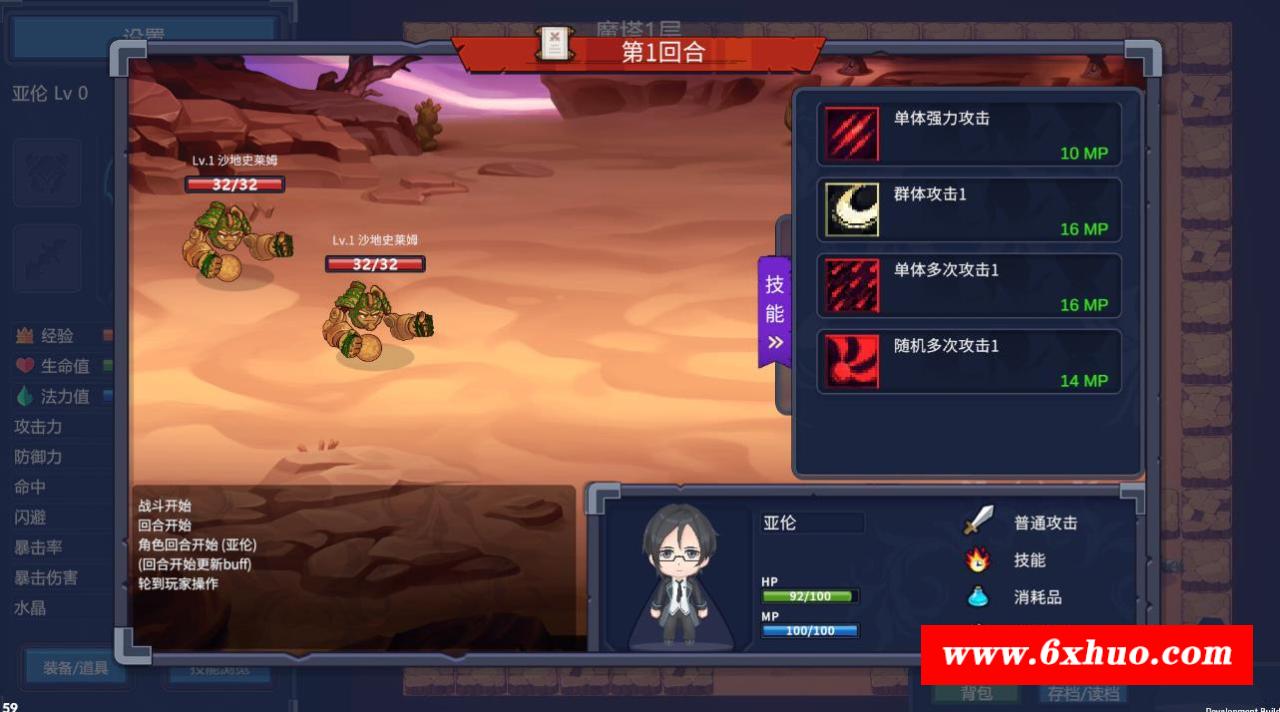 图片[1]-【魔塔RPG/中文/动态】魔塔少女 Ver1.0.1 官方中文步冰版+全存档【新作/中文CV/1G】