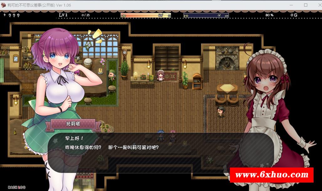 图片[1]-【爆款ARPG/汉化/全动态】莉可的不可思议差事 Ver1.20云汉化版【新作/全CV/1.2G】