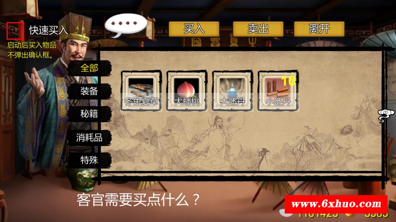 图片[3]-【中文RPG/动态】绅士金庸群侠传X：无双V2.2.0官中魔改全明星MOD版-全DLC【新版/1G】