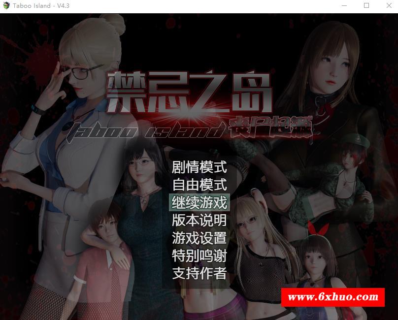 【国产RPG/中文/动态】禁急之岛-丧尸起源 V4.3 官中HD重置版+攻略【更新/PC+安卓/3G】-开心广场