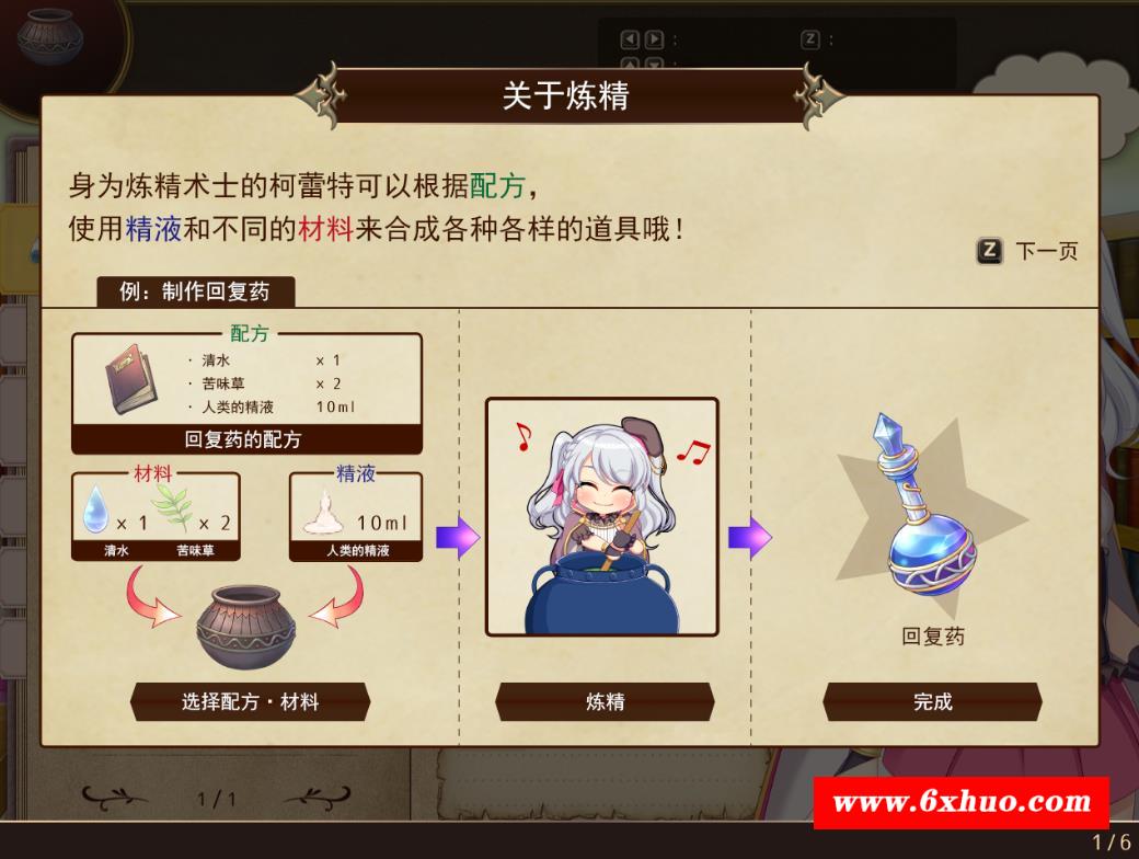 图片[5]-【大作RPG/中文】炼金术士柯蕾特：精华炼成物语 V1.04官方中文最终版+存档【更新/4G】-开心广场