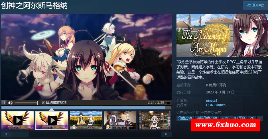 图片[2]-【大型SLG/中文】创神之阿尔斯马格纳 STEAM官方中文步冰版+全CG存档【新作/全CV/6G】