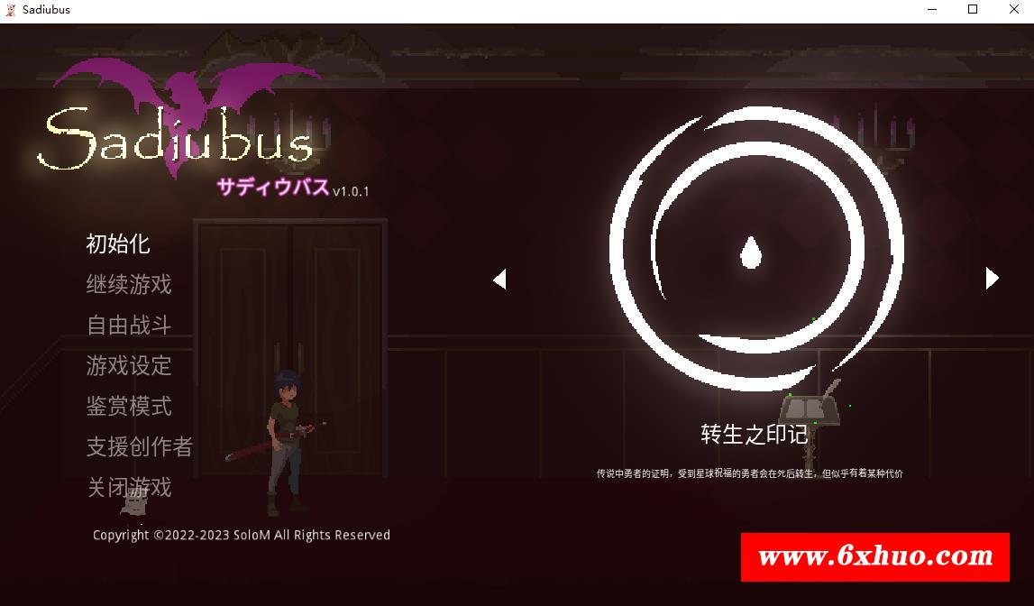 【像素ACT/中文/全动态】Sadiubus Ver1.0.1 官方中文版+全回想【新作/双端/300M】-开心广场