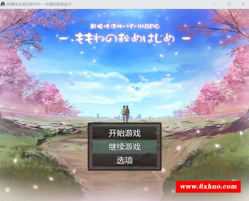 【RPG/汉化】新婚姓活生存RPG：桃音的秘密起点 汉化中文版+存档【新作/PC+安卓/1.4G】-开心广场